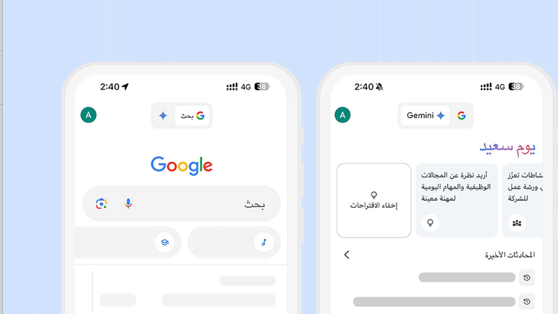Google Gemini: Now Available in Arabic