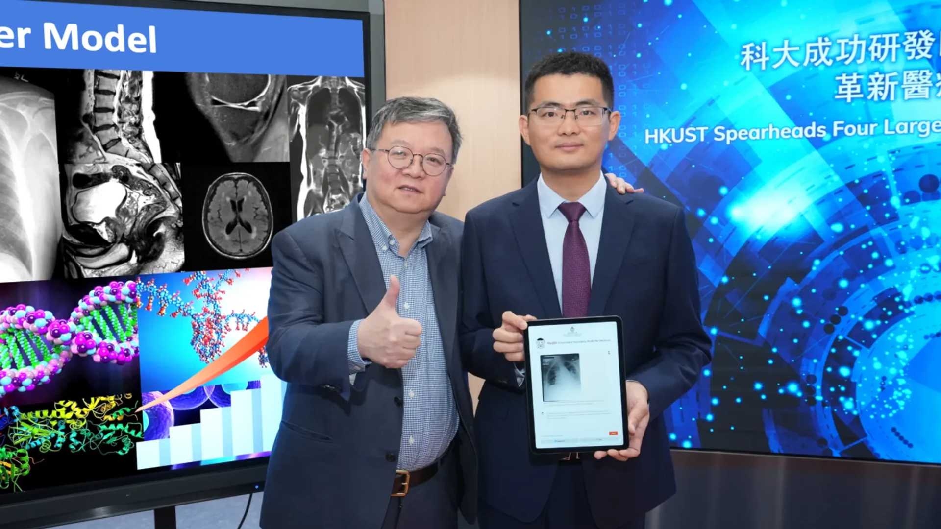 HKUST's ChatGPT: A Game-Changer in Medical Diagnosis