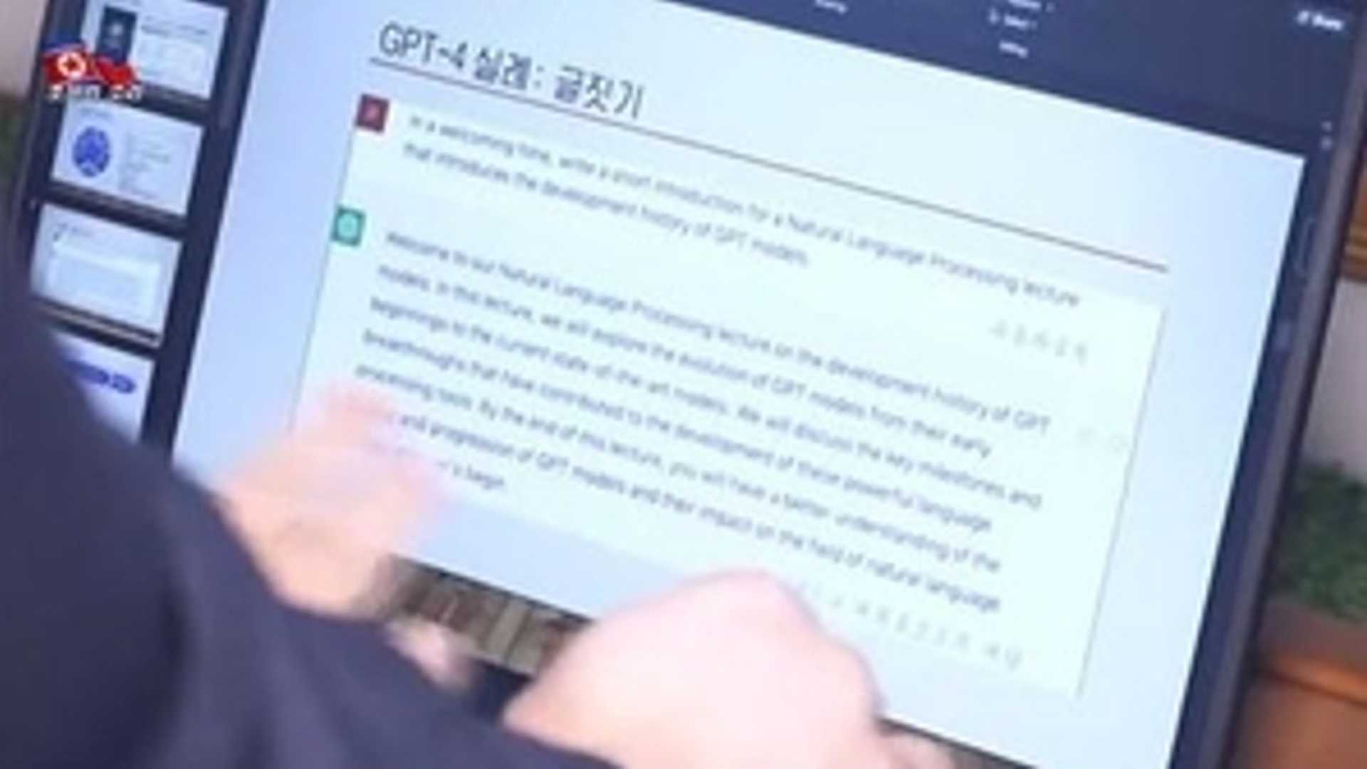 Unlocking North Korea's AI Education with ChatGPT