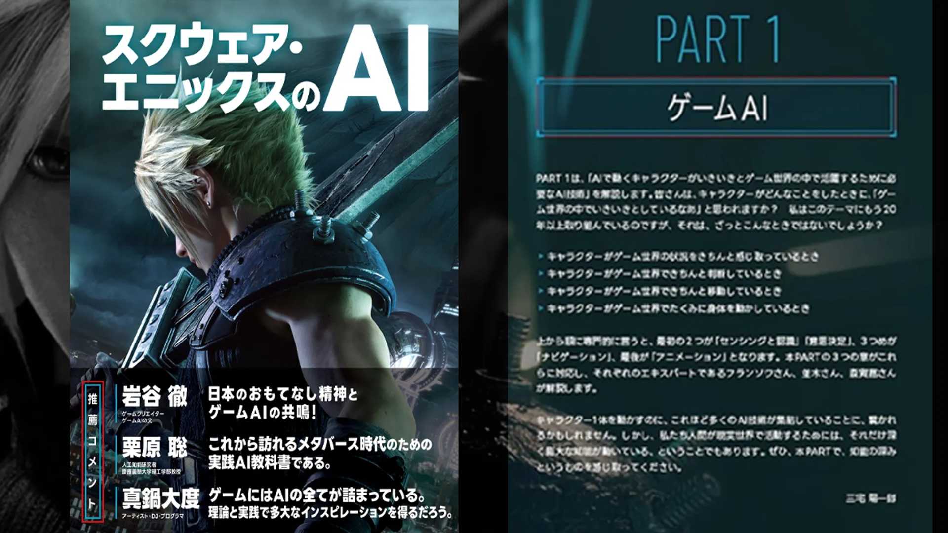 Square Enix AI Book: Your Comprehensive Guide to Game AI